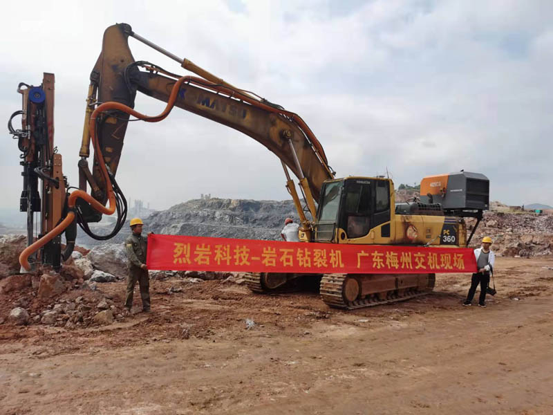 巖石破碎劈裂機