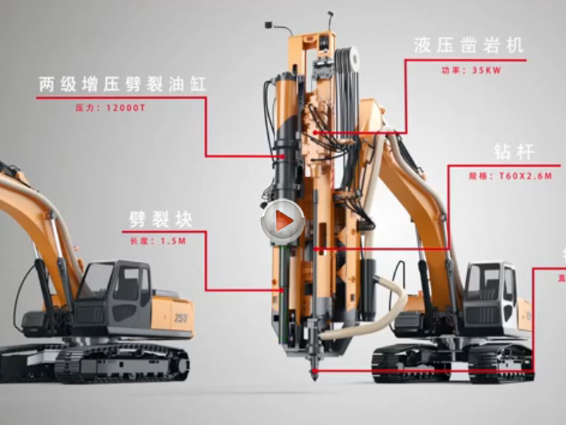巖石鉆裂機結(jié)構(gòu)組成方案視頻