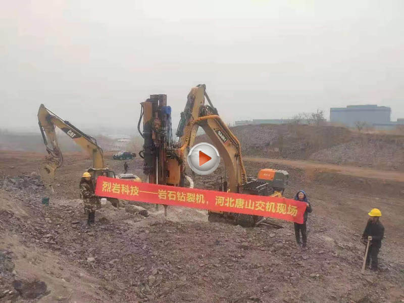 巖石鉆裂機,交機現(xiàn)場視頻